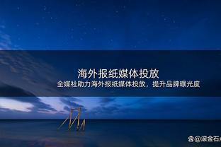 手感不佳！小桥半场10中2拿到9分4篮板 正负值-31